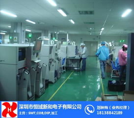 恒域新和 認證商家提供專業(yè)SMT加工技術服務