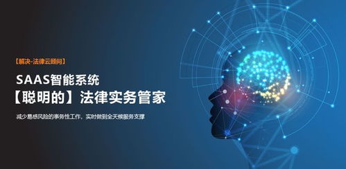 數(shù)字浪潮下的司法革新 法律服務邁向智能化與普惠化