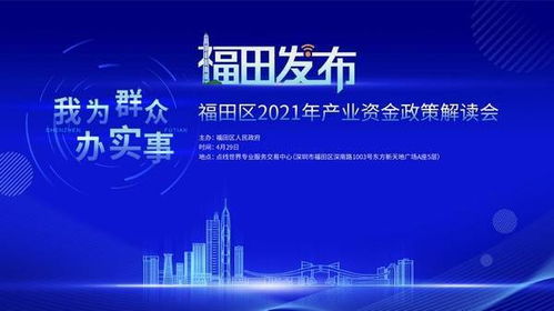 數(shù)字技術賦能，深圳市福田區(qū)企業(yè)發(fā)展服務中心的自我革新之路